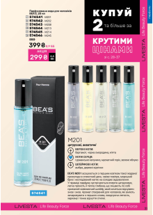 Каталог №3 - 2026