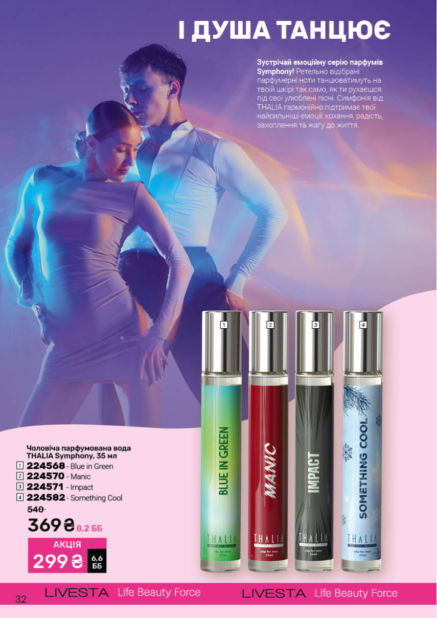 Каталог №3 - 2026