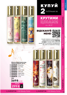 Каталог №3 - 2026