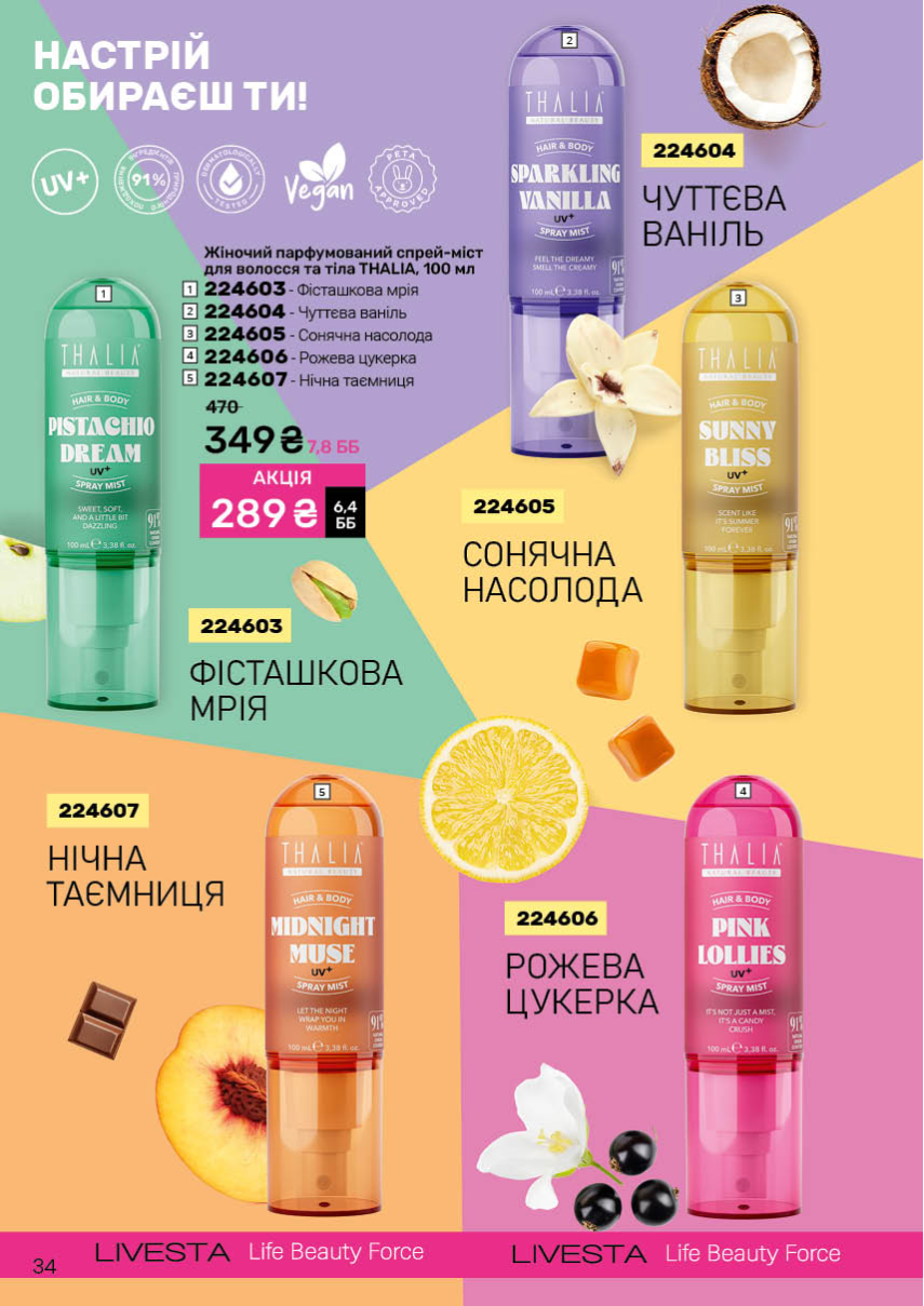 Каталог №3 - 2026