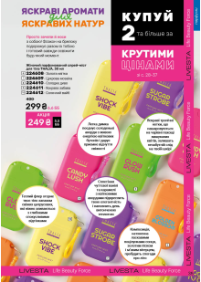 Каталог №3 - 2026