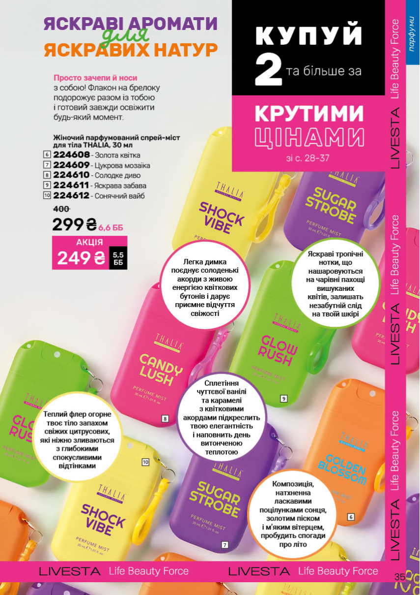 Каталог №3 - 2026