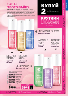 Каталог №3 - 2026