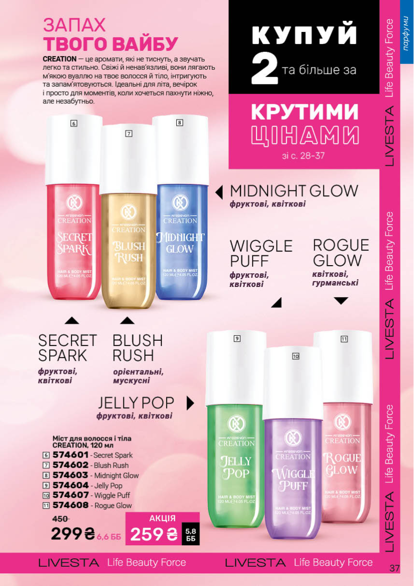 Каталог №3 - 2026