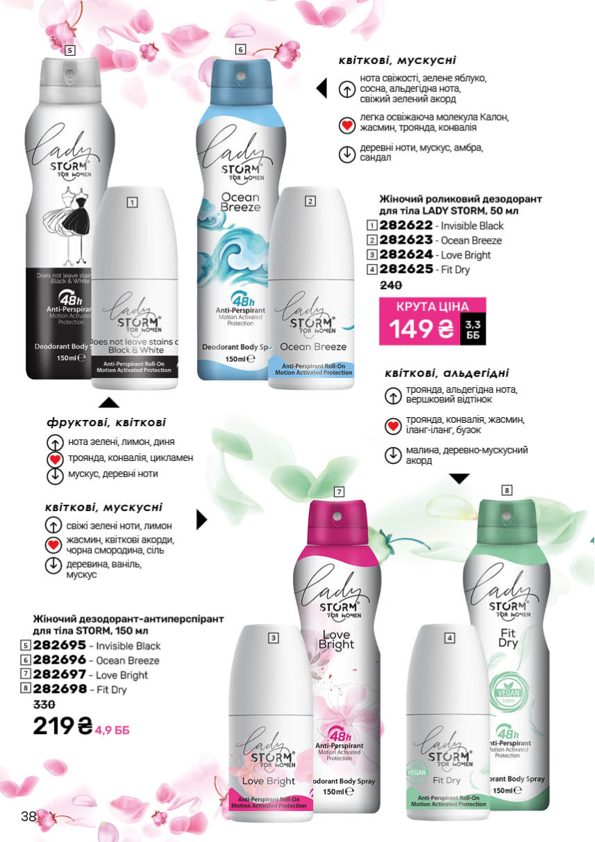 Каталог №3 - 2026