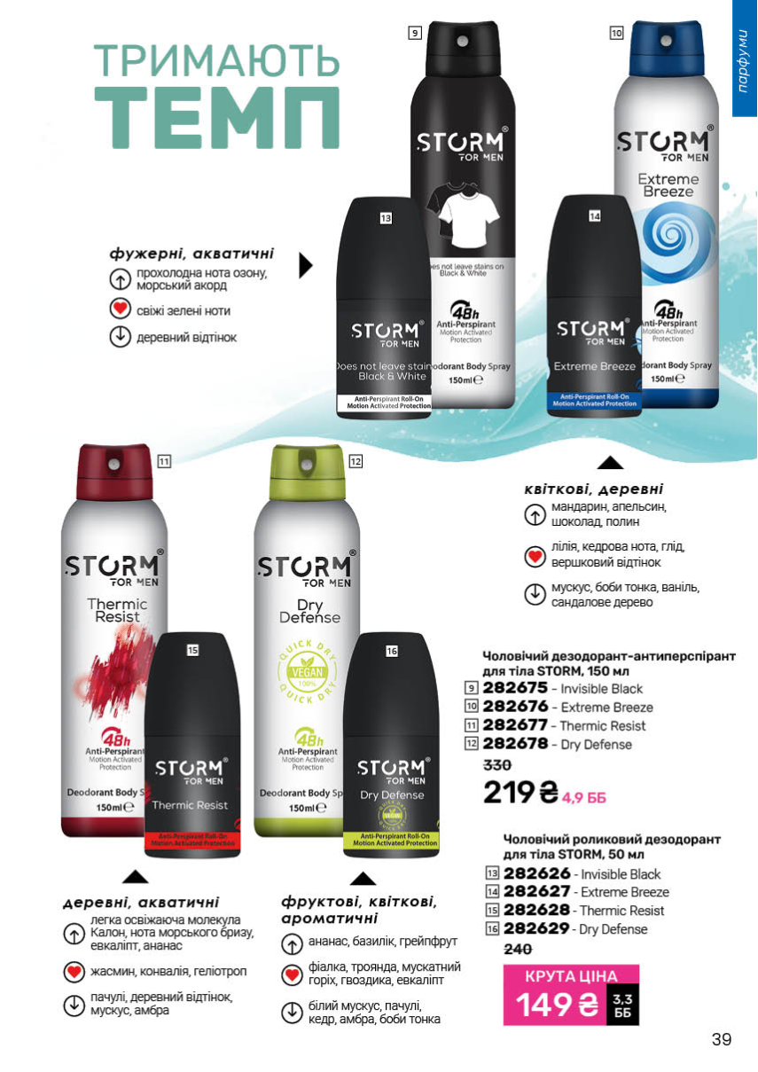 Каталог №3 - 2026