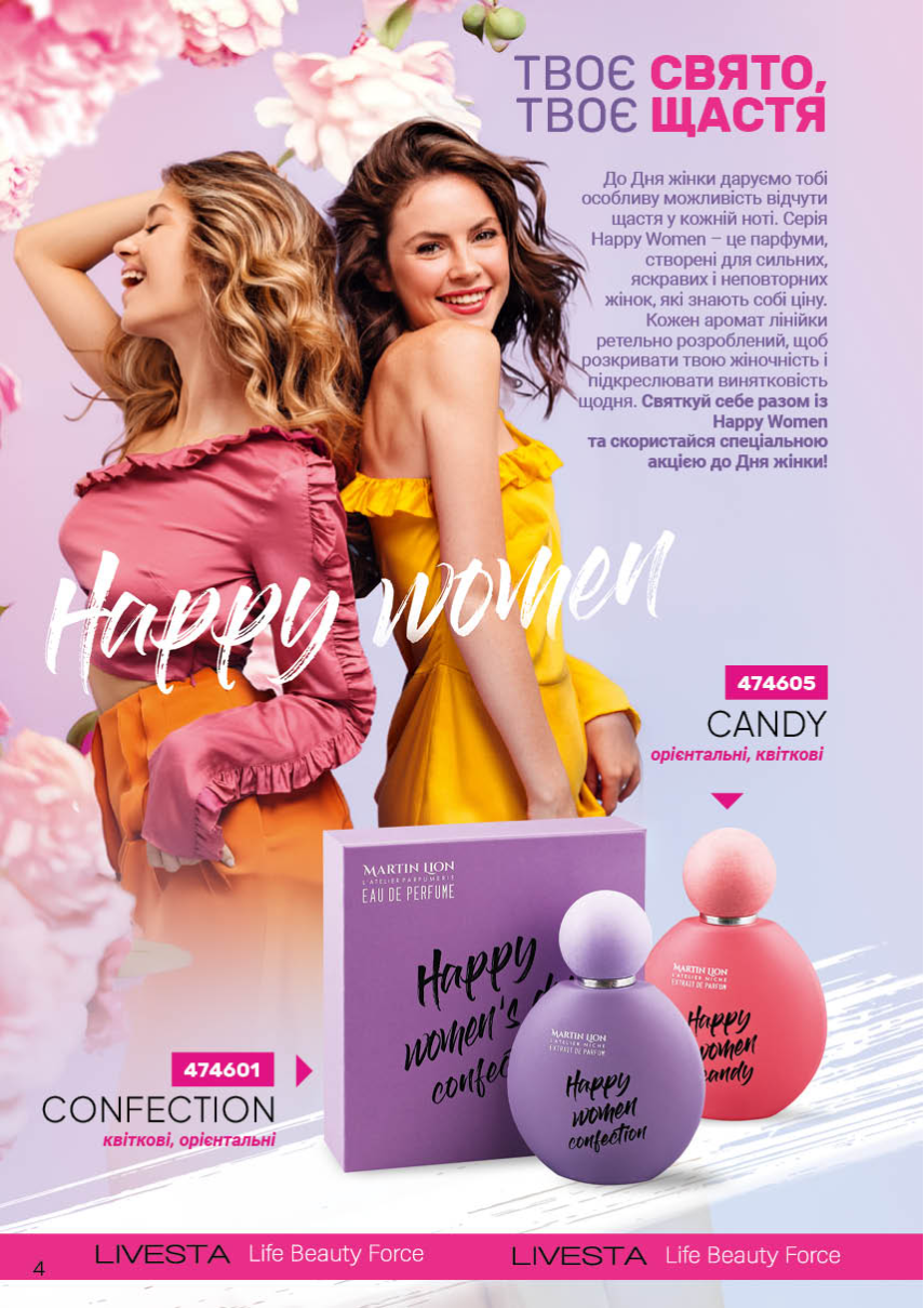 Каталог №3 - 2026