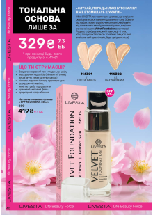 Каталог №3 - 2026