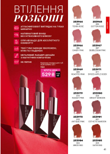 Каталог №3 - 2026