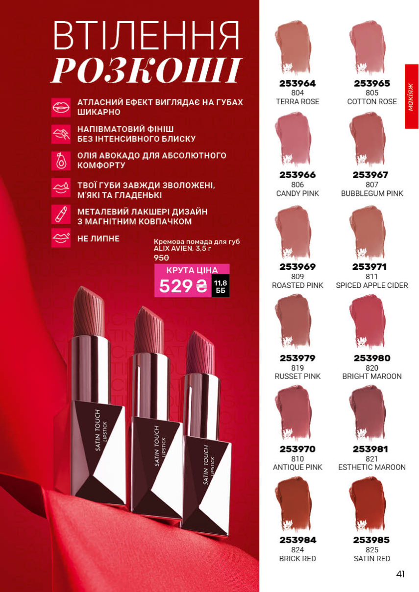 Каталог №3 - 2026