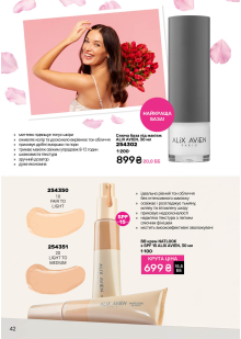 Каталог №3 - 2026