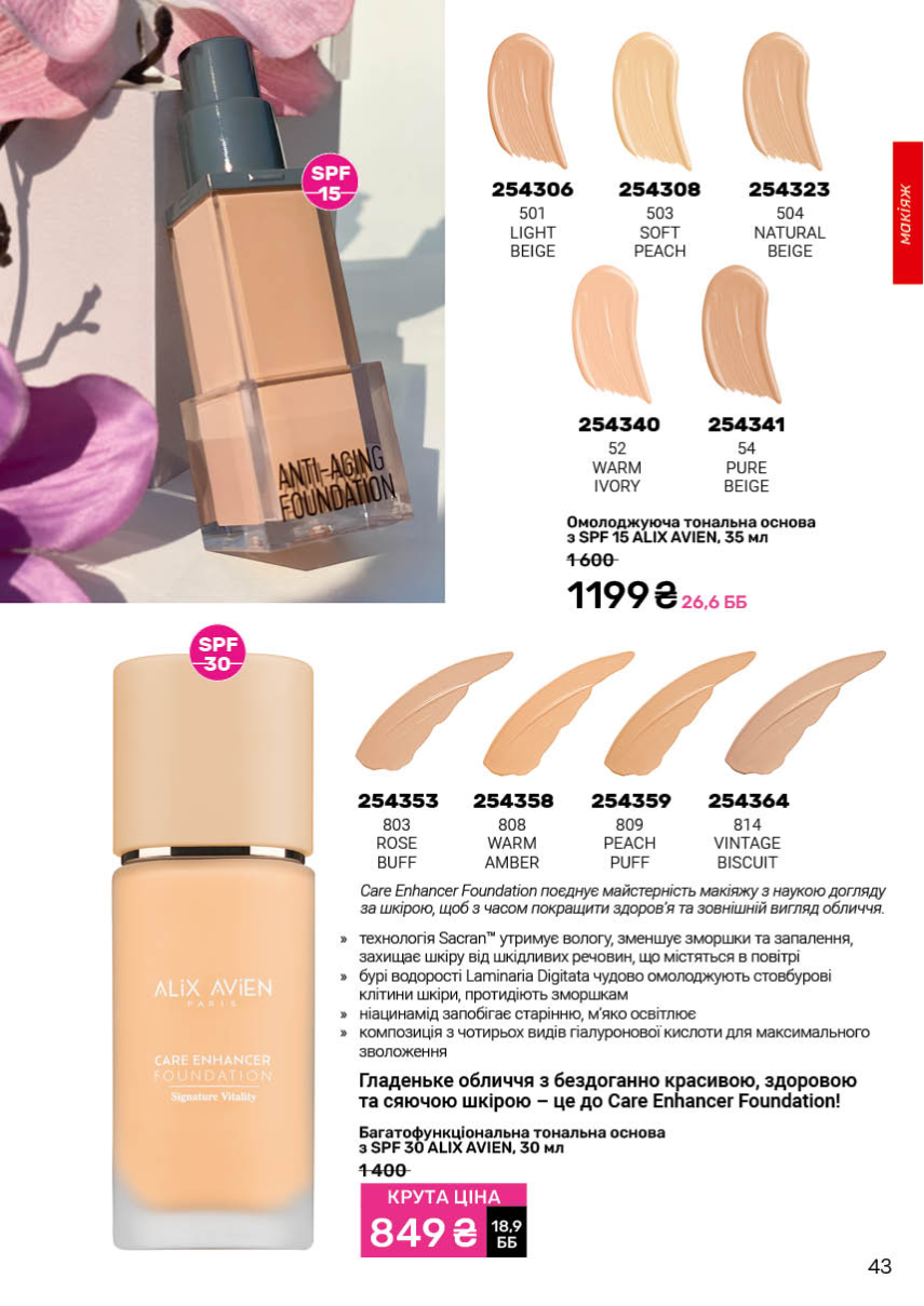 Каталог №3 - 2026