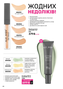 Каталог №3 - 2026