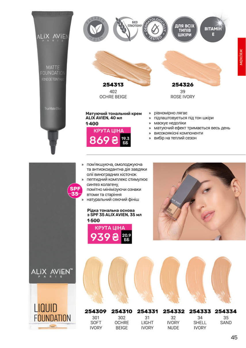 Каталог №3 - 2026