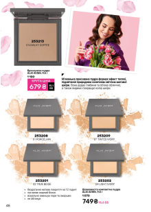 Каталог №3 - 2026