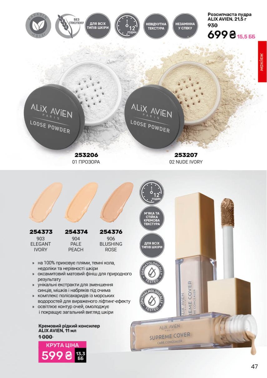 Каталог №3 - 2026