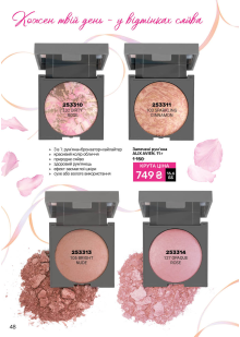 Каталог №3 - 2026