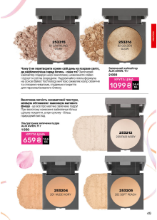 Каталог №3 - 2026