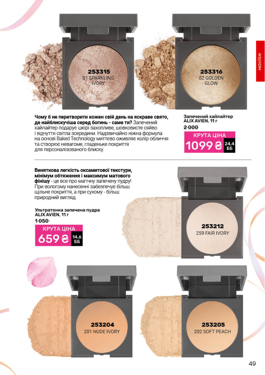 Каталог №3 - 2026