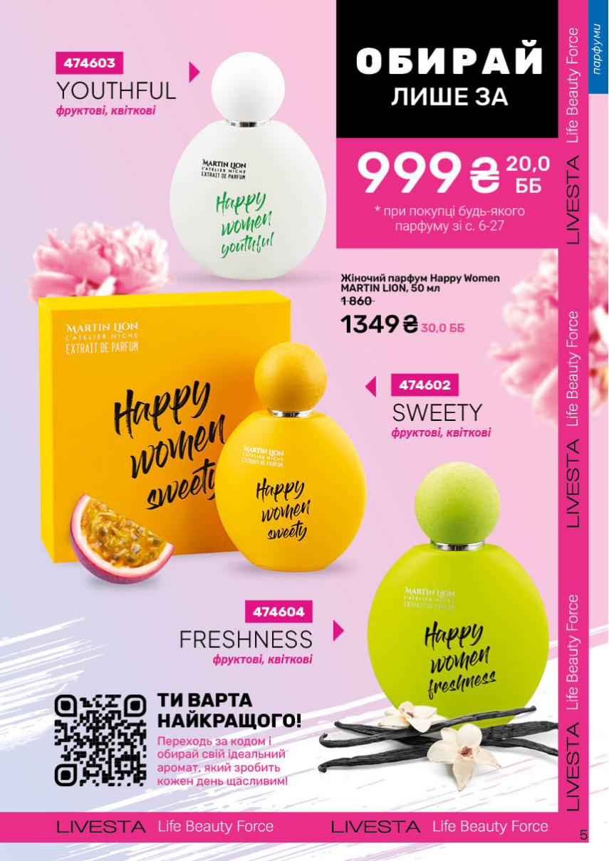 Каталог №3 - 2026