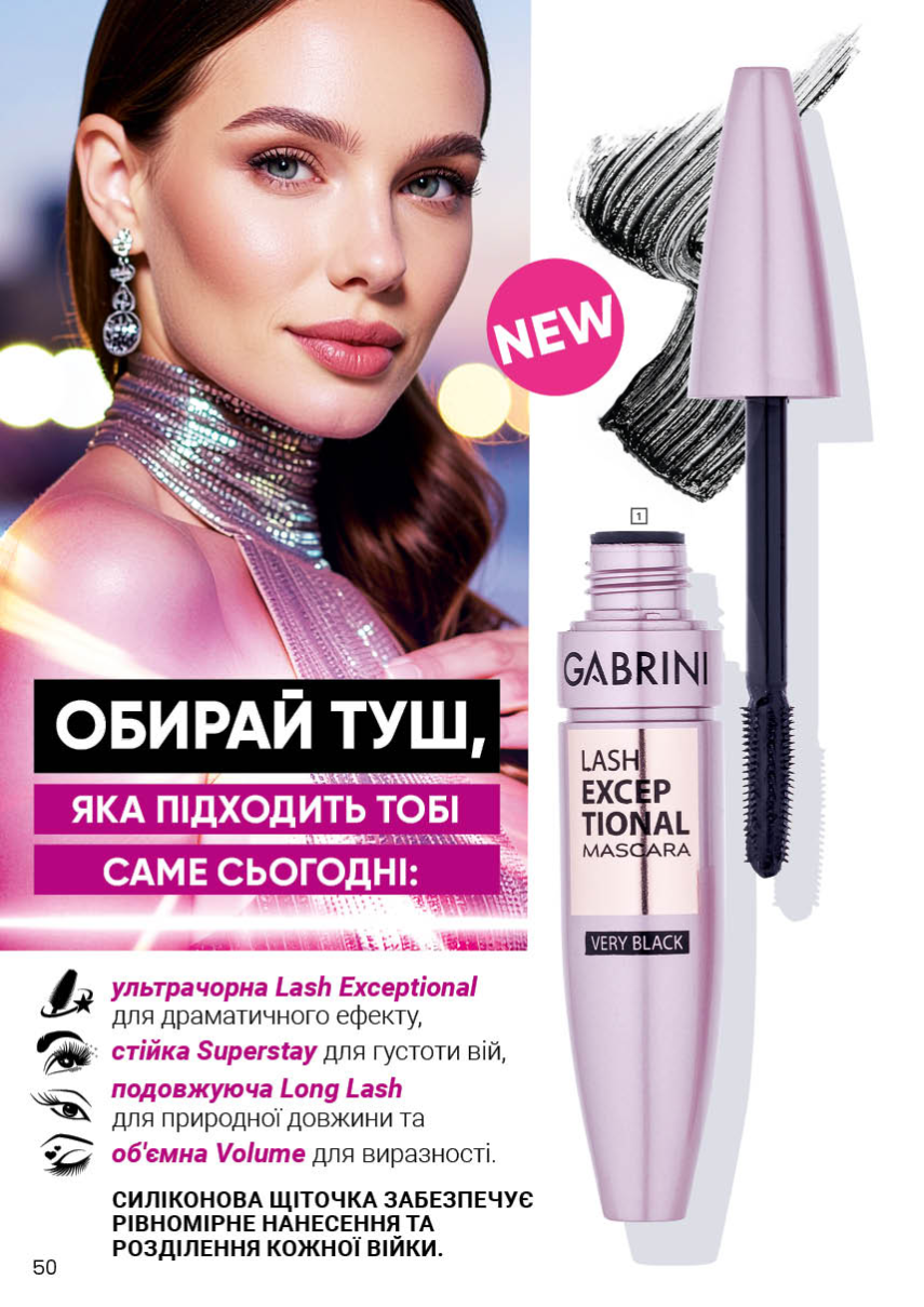 Каталог №3 - 2026