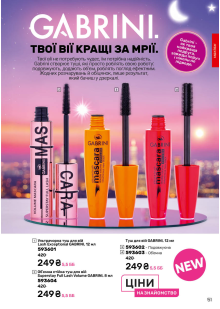 Каталог №3 - 2026