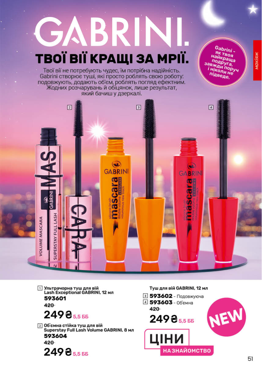 Каталог №3 - 2026