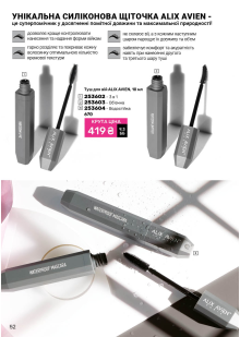 Каталог №3 - 2026