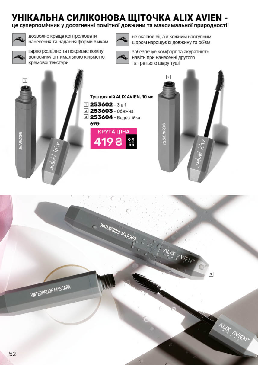 Каталог №3 - 2026