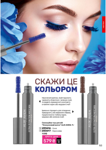 Каталог №3 - 2026