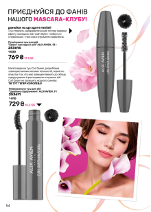 Каталог №3 - 2026