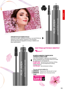 Каталог №3 - 2026