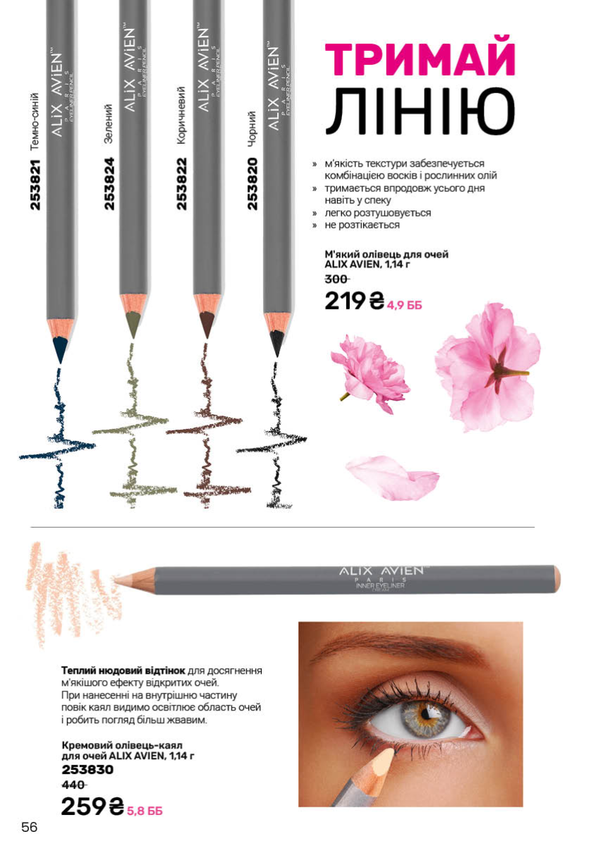 Каталог №3 - 2026