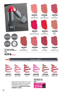 Каталог №3 - 2026