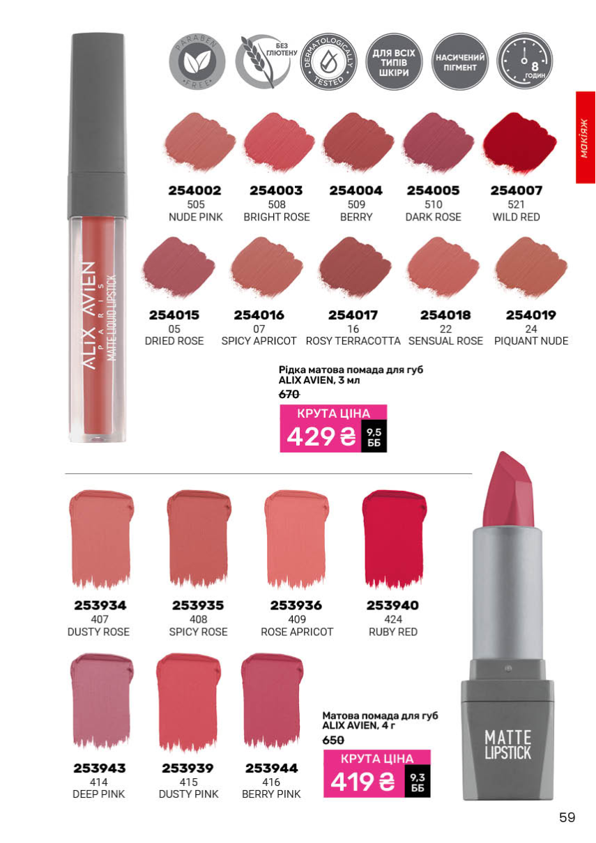 Каталог №3 - 2026