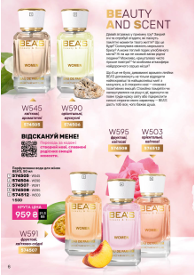 Каталог №3 - 2026