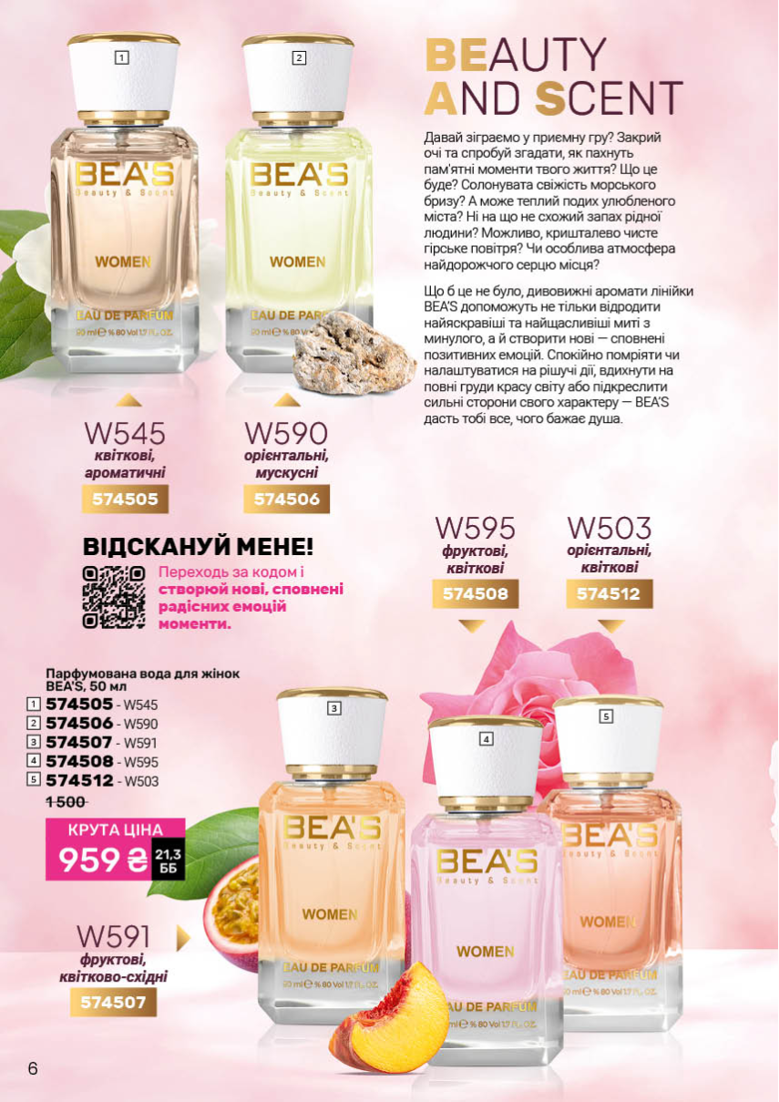 Каталог №3 - 2026