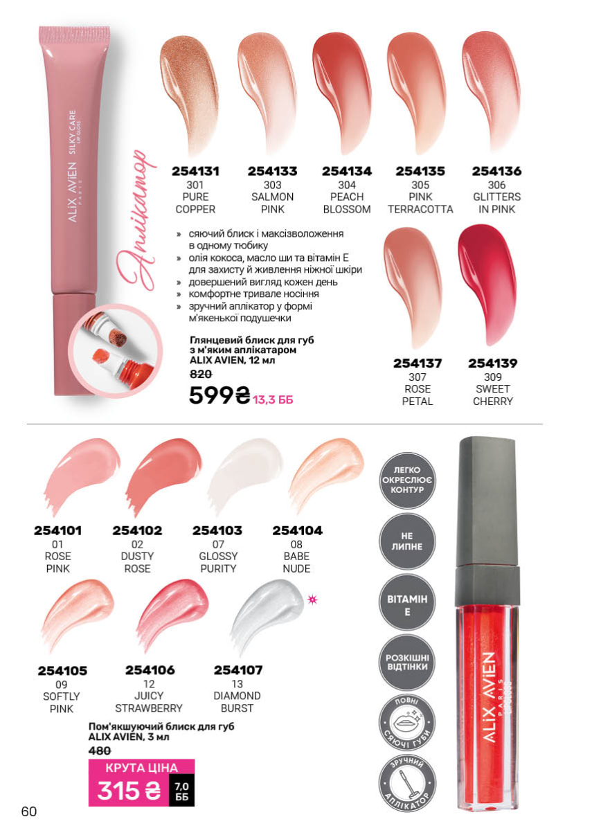 Каталог №3 - 2026