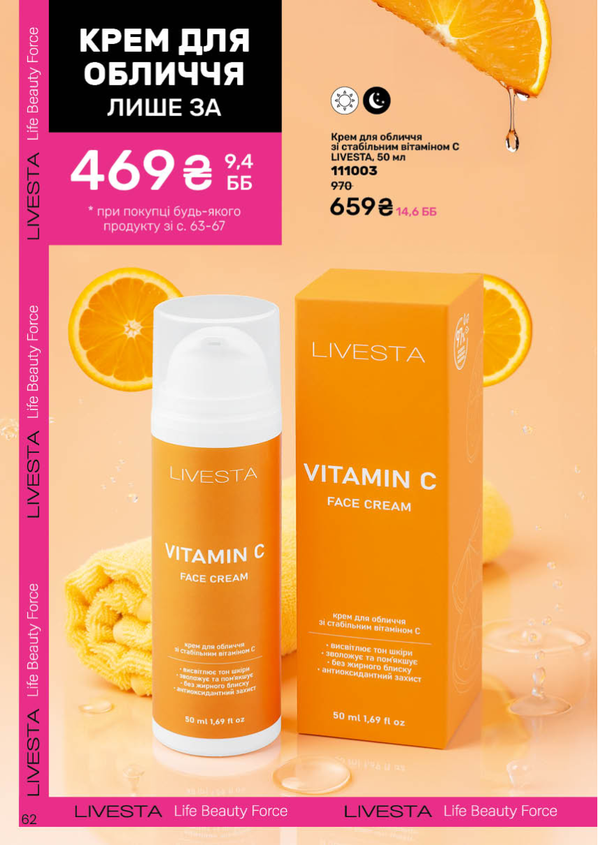 Каталог №3 - 2026