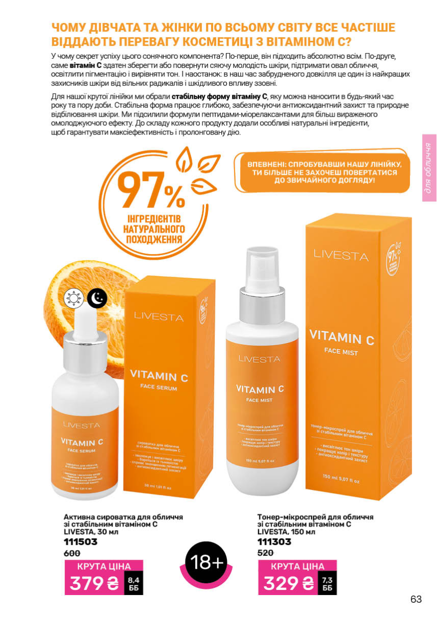 Каталог №3 - 2026