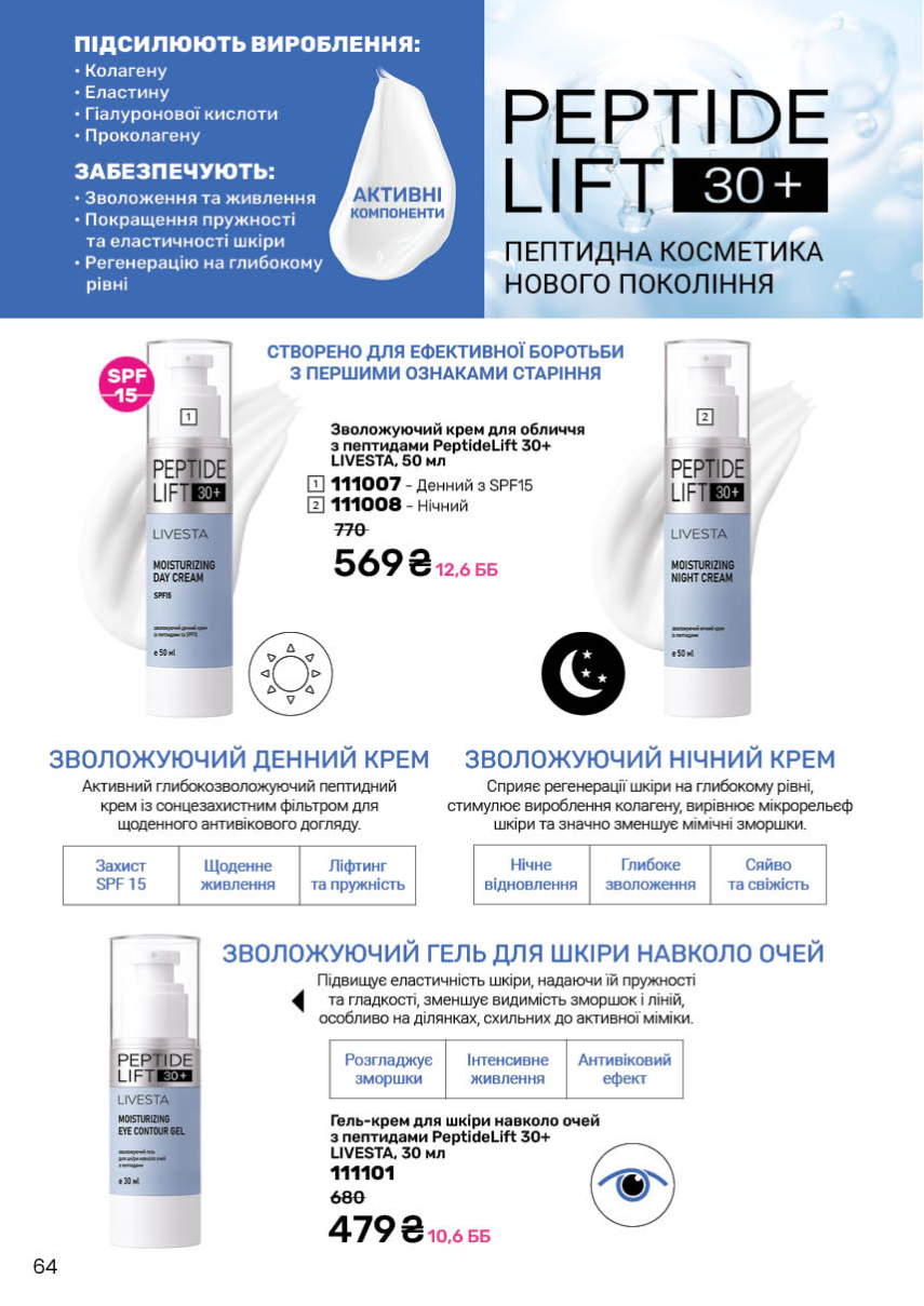 Каталог №3 - 2026