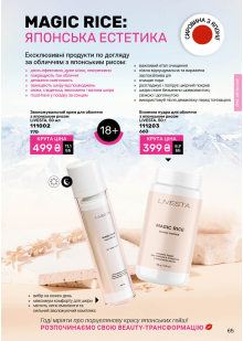 Каталог №3 - 2026