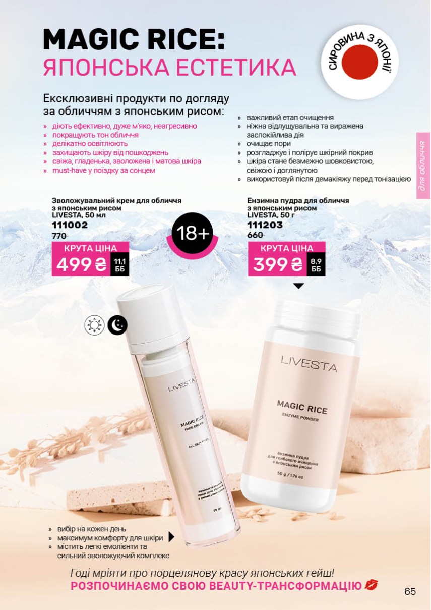 Каталог №3 - 2026