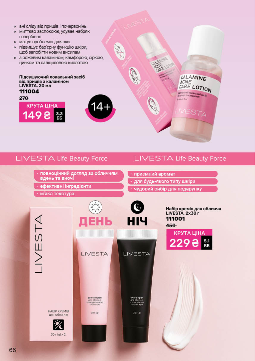 Каталог №3 - 2026