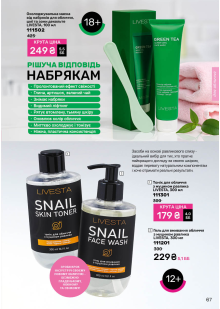 Каталог №3 - 2026