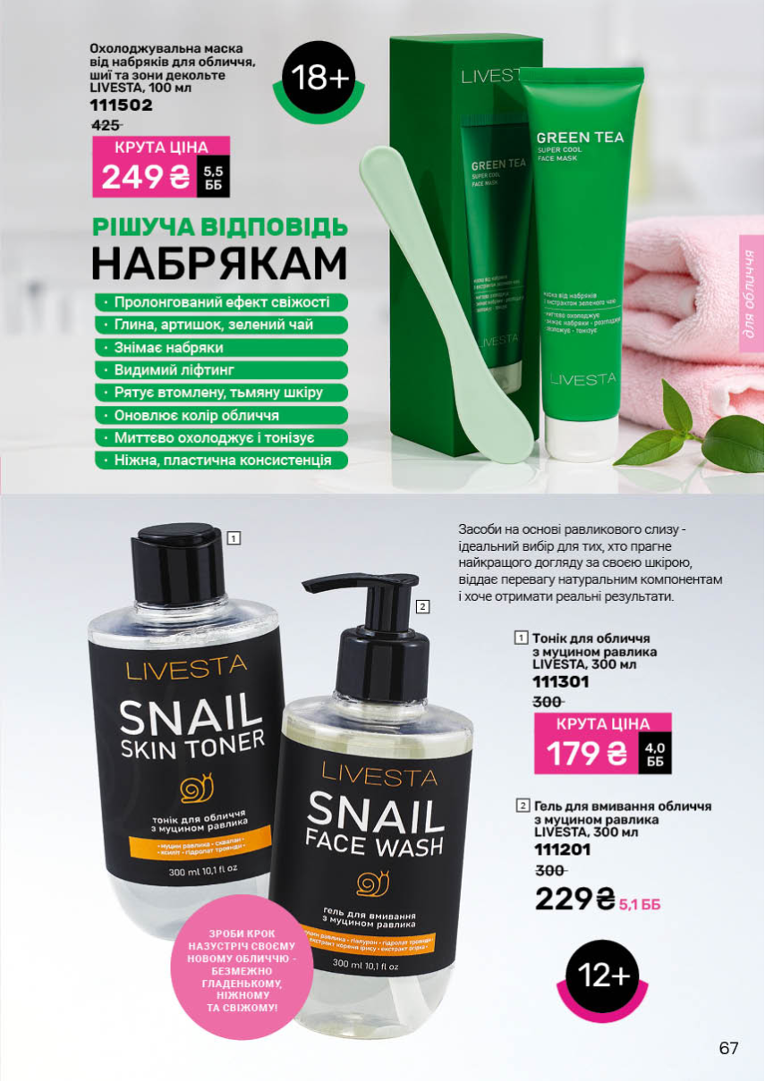 Каталог №3 - 2026