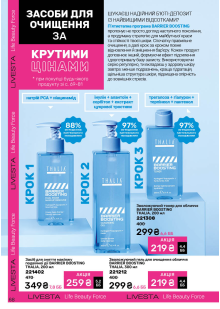 Каталог №3 - 2026