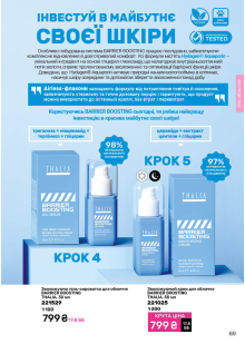 Каталог №3 - 2026