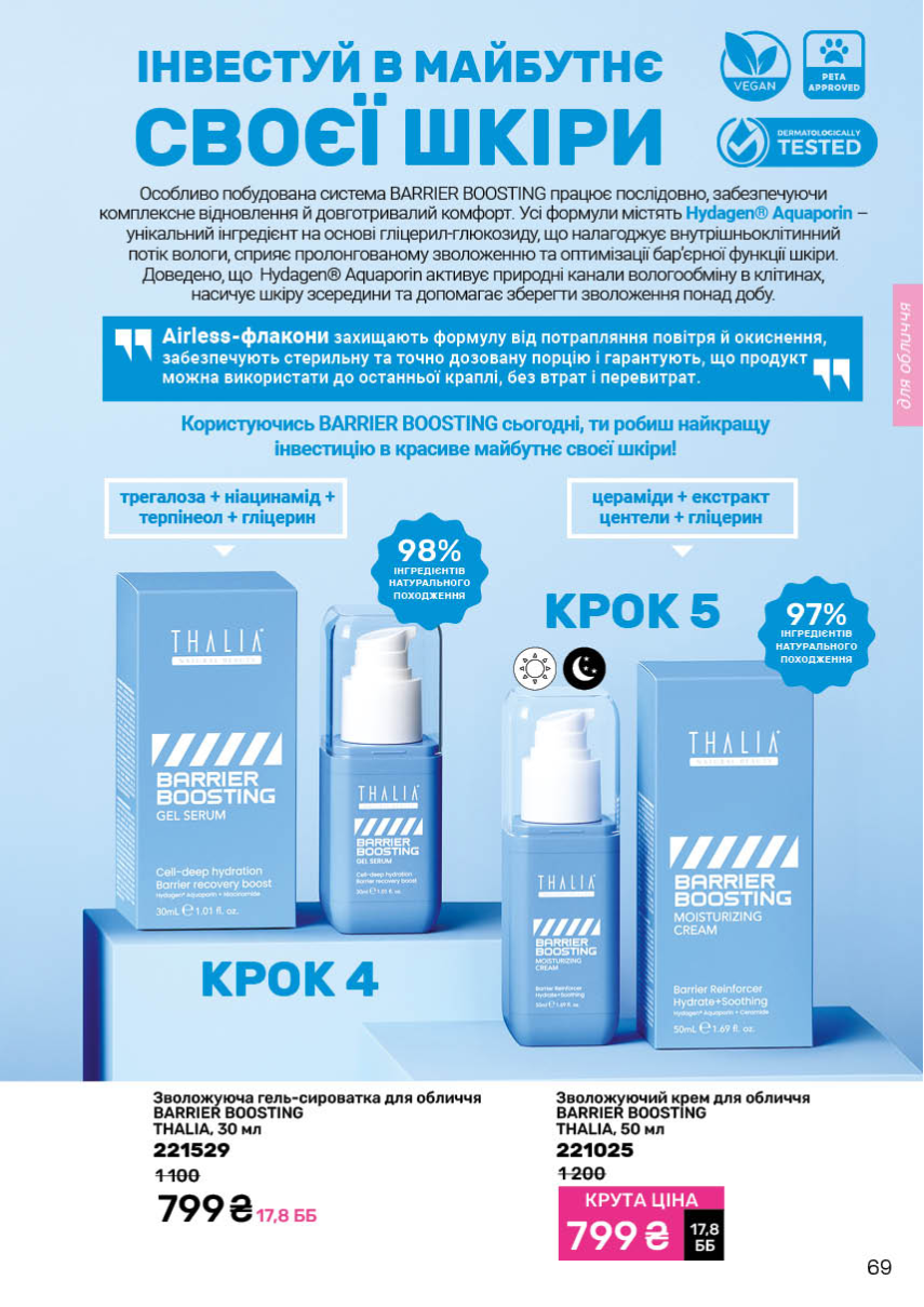 Каталог №3 - 2026