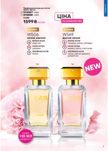 Каталог №3 - 2026